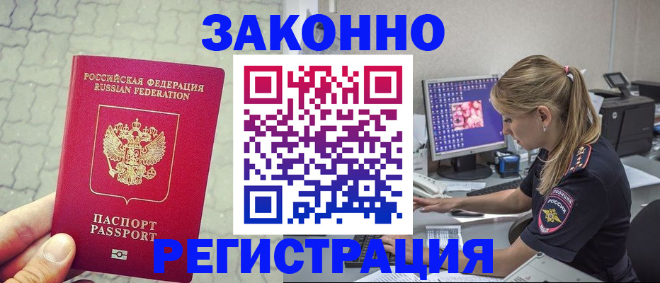 регистрация для школы в Карасуке